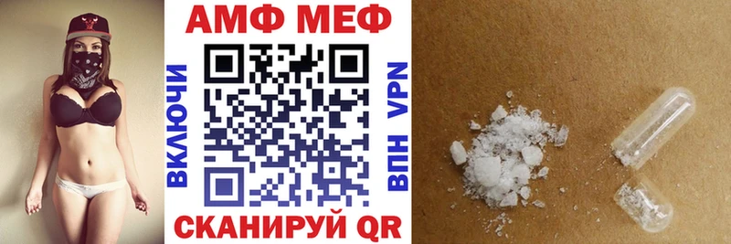 АМФ 98%  Купить где  Заречный 
