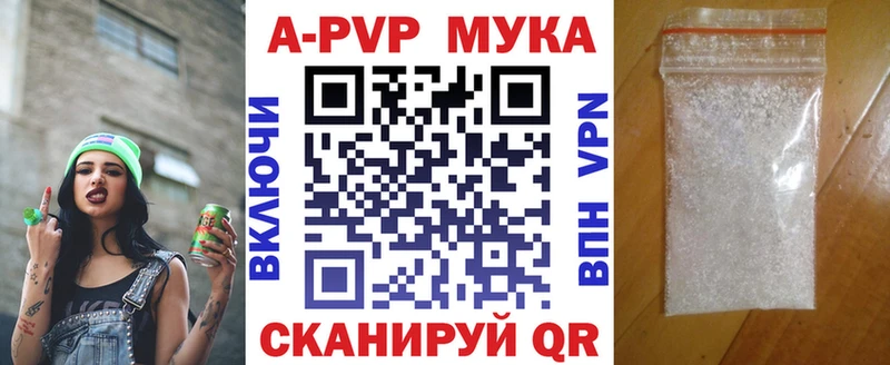 Купить закладки  Заречный  APVP Crystall 