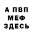 Amphetamine Розовый Thomas Halsted