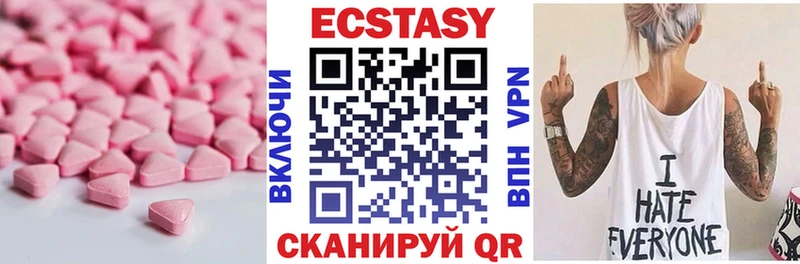Купить где  Заречный  Ecstasy Cube 
