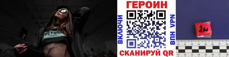 ГЕРОИН Heroin  Купить закладки  Заречный 