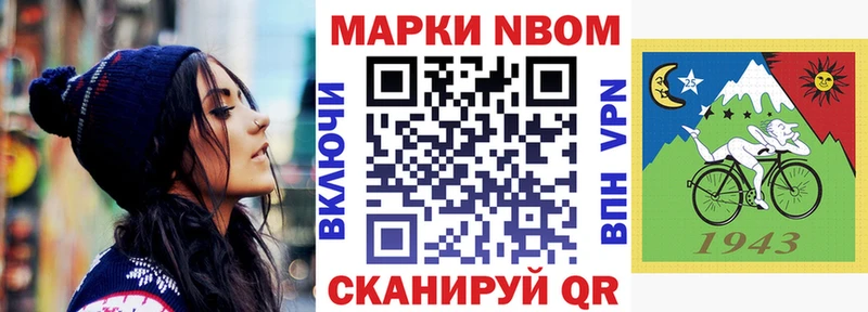 Марки N-bome 1,8мг  Купить закладки  Заречный 